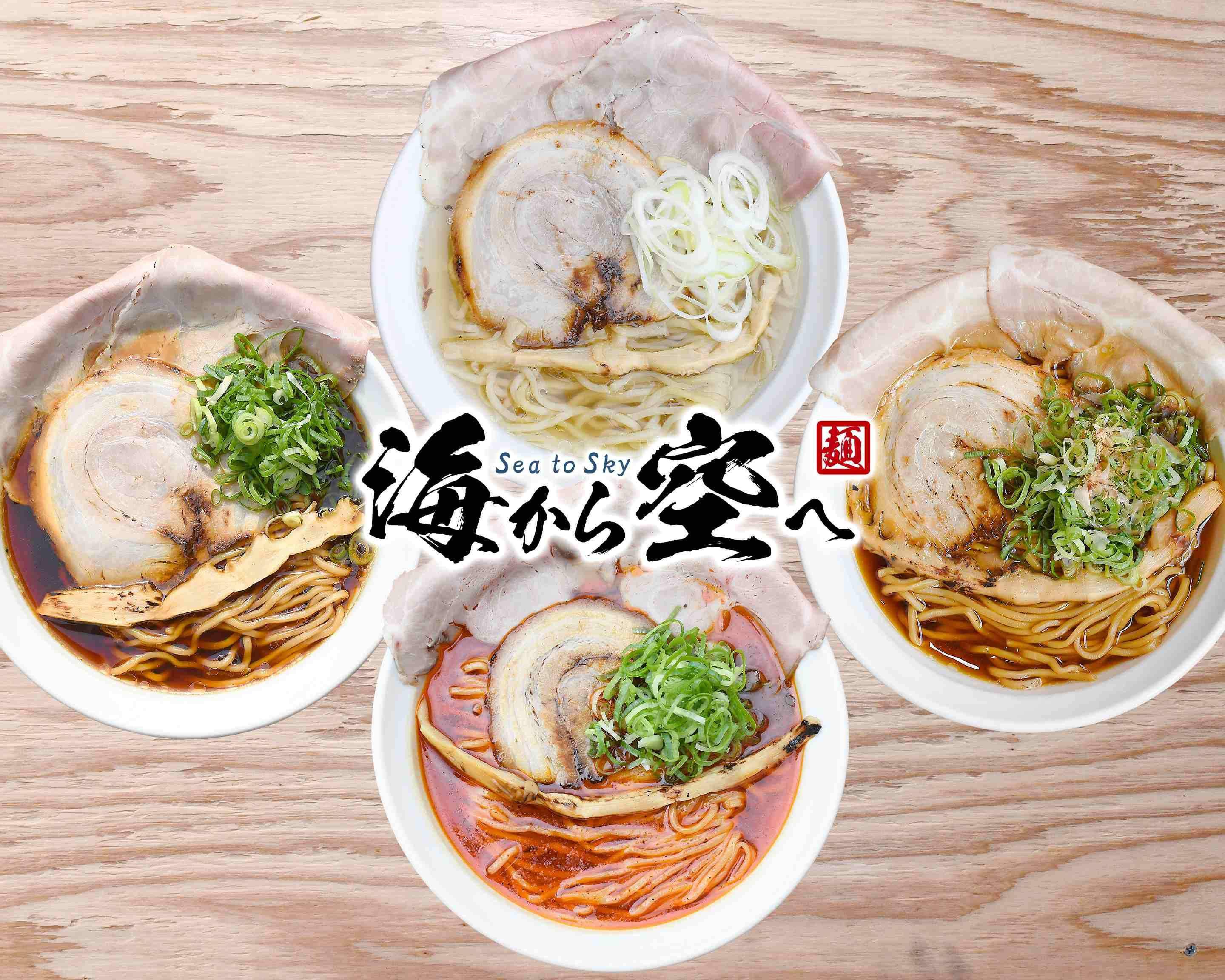 ラーメン海