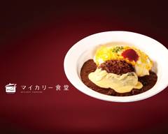 マイカリー食堂 南森町店 My Curry Shokudo Minamimorimachi