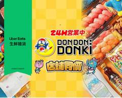 DON DON DONKI 唐吉訶德 西門店