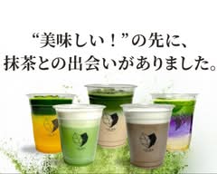 【茶せんで点てた本格抹茶】KOIEN MATCHA