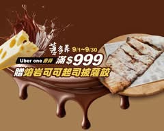 薄多義Bite 2 Eat 裕誠店