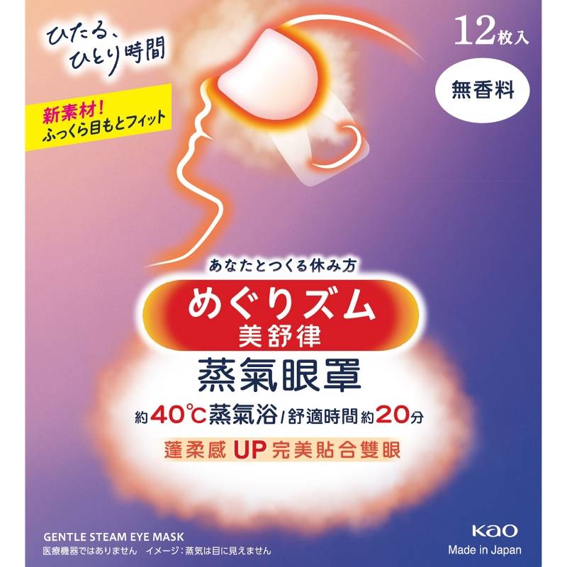 美舒律蒸氣眼罩純淨無香12片 <12PC片 x 1 x 1PC盒>