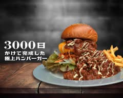 3000日かけて完成した極上ハンバーガー Field Cafe&Bar Field
