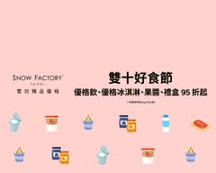 雪坊 SNOW FACTORY 台中大墩門市