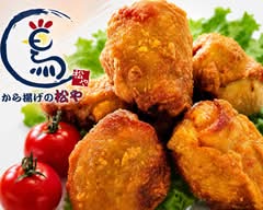から揚げの松や　karaagenomatsuya