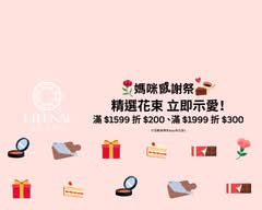 ESG花芯思花藝