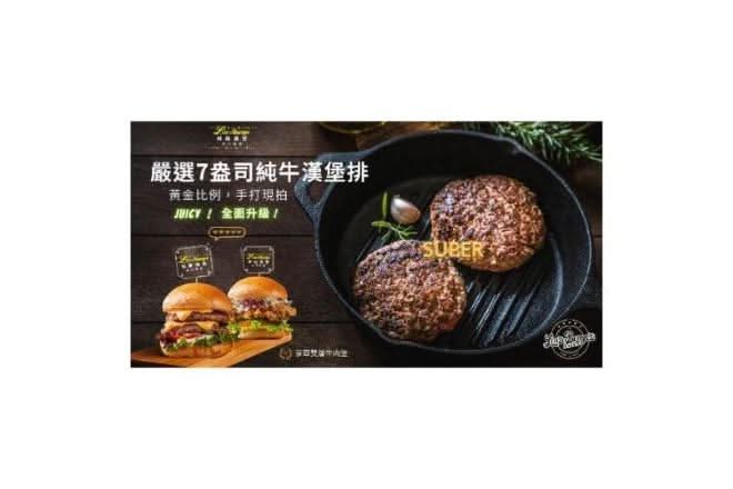2025上半年度新菜單上市