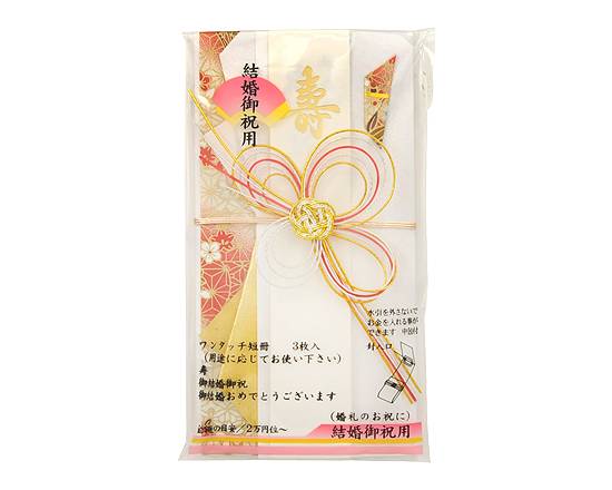 ◎ご結婚お祝い用和風創作金封 紅 KN-29【文具】