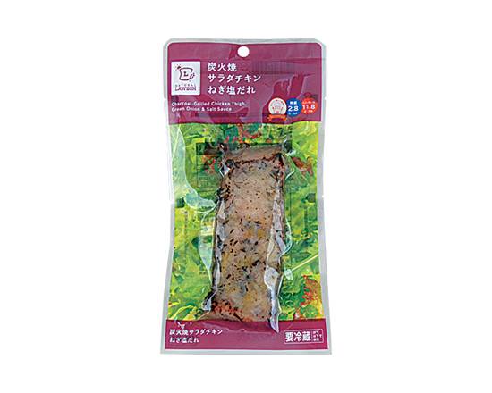 【日配食品】NL炭火焼サラダチキンねぎ塩だれ