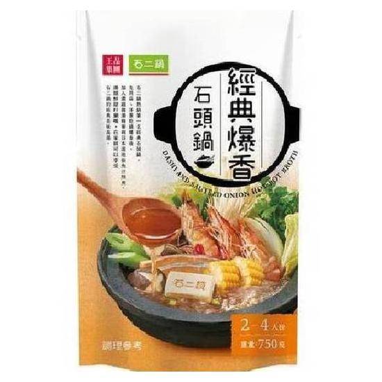 石二鍋-經典爆香石頭鍋火鍋湯底750g