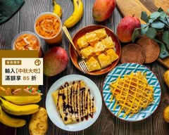 逢甲夜市 起司馬鈴薯&泰式香蕉煎餅