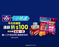 全聯福利中心  三峽和平