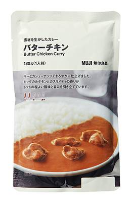 素材を生かしたカレー バターチキン