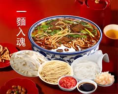 一麺 入魂