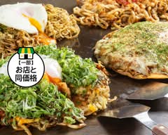お好み焼き屋さん　暁 okonomiyaki Akatsuki