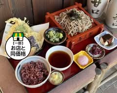 与三郎