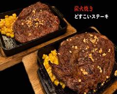 鉄板焼きどすこいステーキ～肉！肉！肉！～