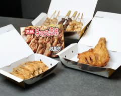 風来坊 ナフコ勝川店 Furaibo Nafco Katsukawa Store			