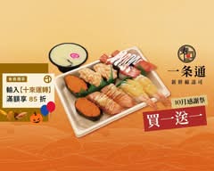 一条通 三峽北大門市