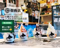 【北海道十勝グルメ】佃商店-Tsukuda Shoten-Soft Cream Speciarity Store