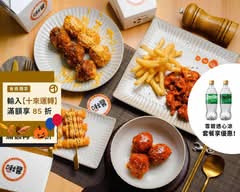 啾醬 韓式炸雞 炸肉球