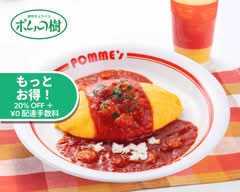 ポムの樹 コピス吉祥寺店 POMUNOKI Coppice Kichijouji