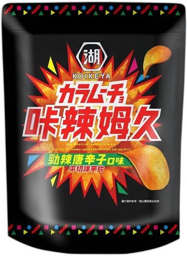 （好）勁辣唐辛子洋芋片