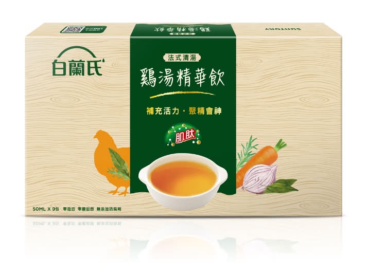 白蘭氏法式清湯湯精華飲50ml*9入 <1Box盒 x 1 x 1BOX盒>