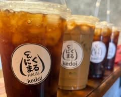 Kedai Halal にくまる