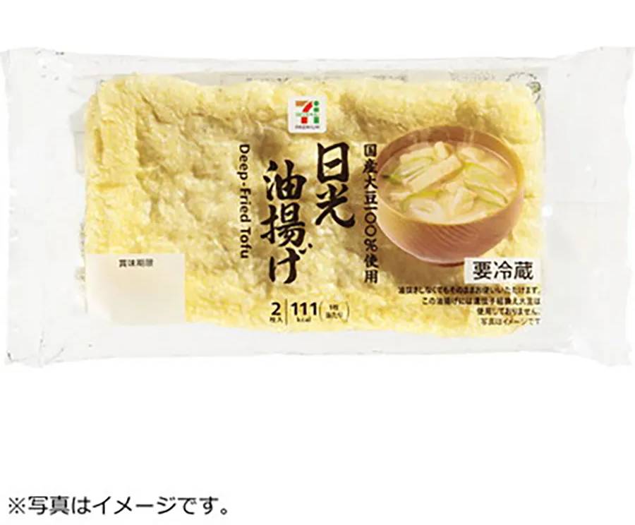 国産 大豆使用日光油揚げ  2枚