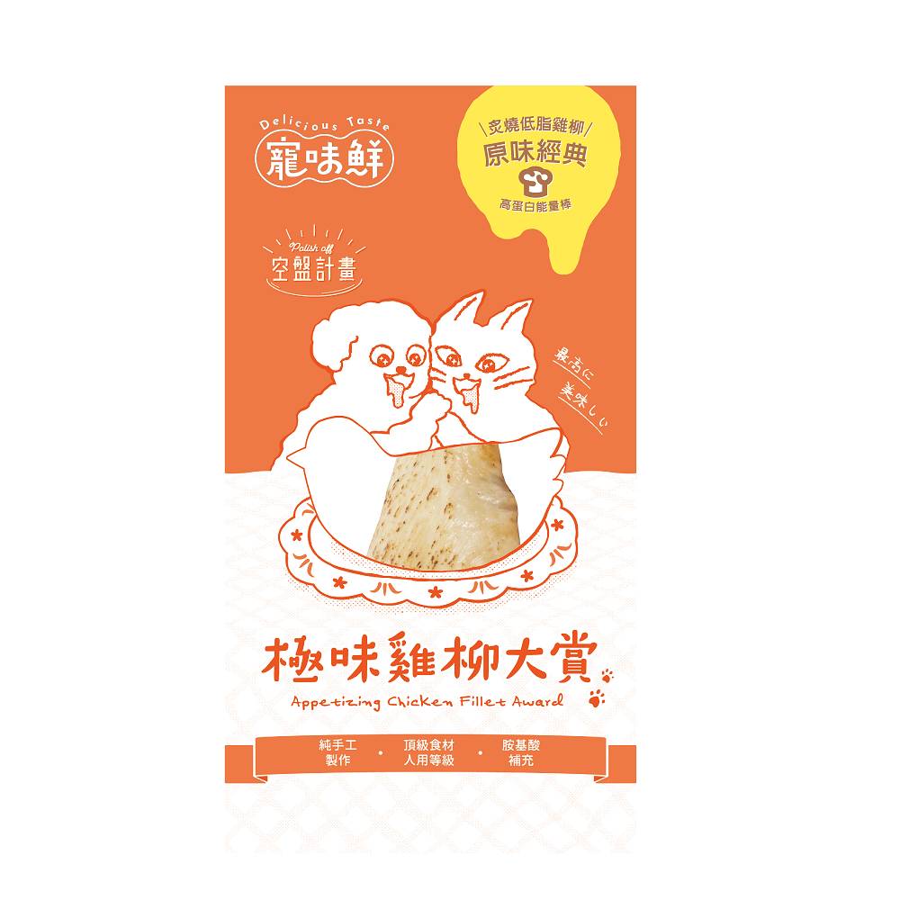 寵味鮮炙燒低脂雞柳排經典原味 <40g克 x 1 x 1Bag袋>