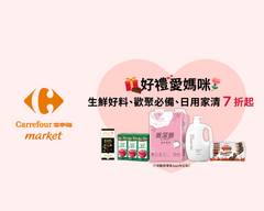 家樂福超市 北投光明店