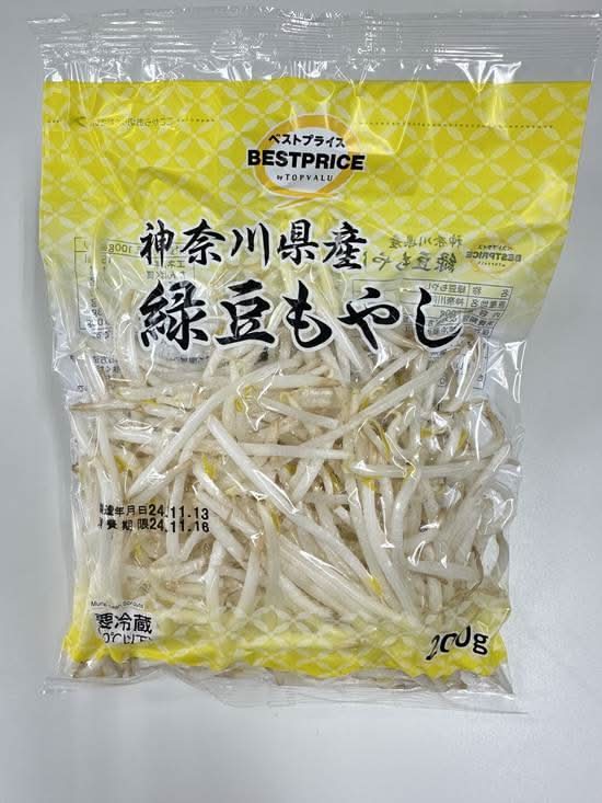BP緑豆もやし