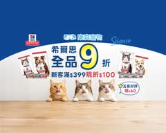 東森寵物 大里仁化店 B007