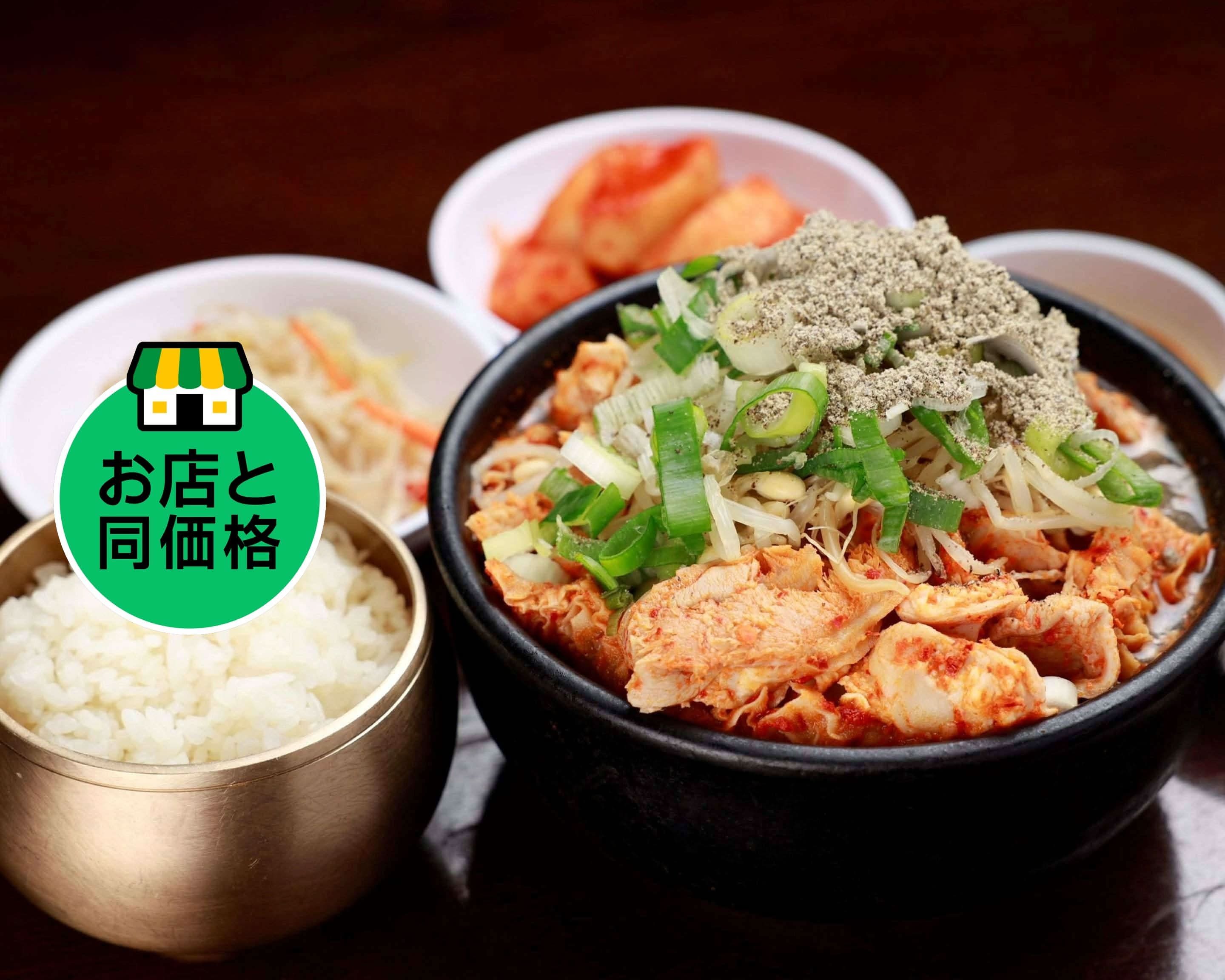 ヤンピョンへジャンク Korean Food Yangpyongのデリバリー ・持ち帰り
