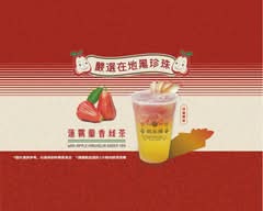 鶴茶樓 鶴頂紅茶商店 逢甲福星店