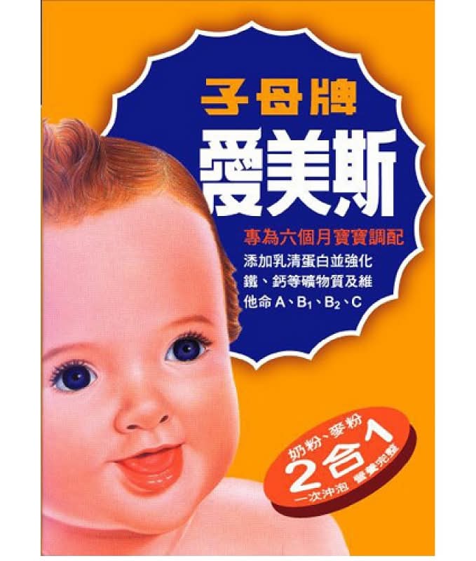 子母牌愛美斯900g <900g克 x 1 x 1Can罐>