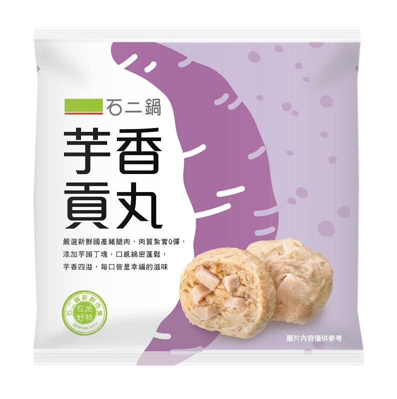 石二鍋芋香貢丸300g <300g克 x 1 x 1Bag包>