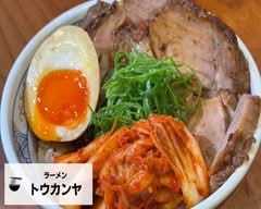 らーめん とうかんや