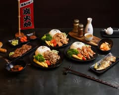 一燒十味昭和園