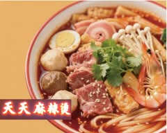天天麻辣烫(天天マーラータン日本橋店)