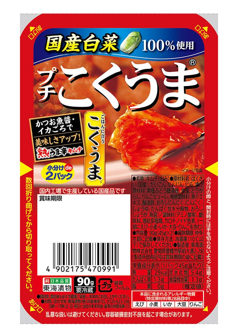 東海漬物 プチ こくうまキムチ (2 入)