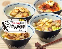 ガリバタ丼専門店 ごはん泥棒 東武宇都宮店