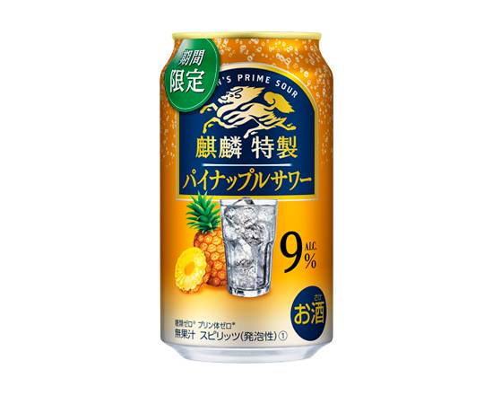 343685：キリン 麒麟特製 パイナップルサワー 350ML缶 / Kirin, Kirin-Tokusei, Pineapple Sour×350ML