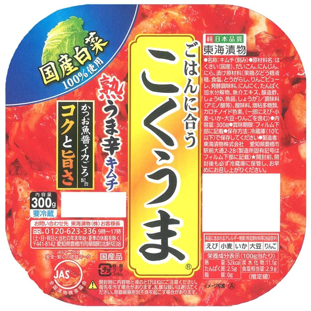 東海漬物　こくうま熟うま辛キムチ/300g