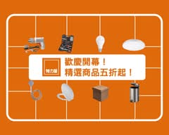 特力屋 淡水中山北店