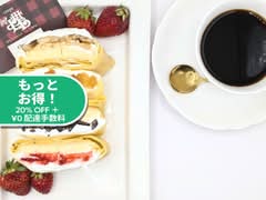 【純度100%生クリーム】クレープ専門店 蝶素敵 Suteki