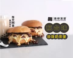 樂檸漢堡 南京三民門市