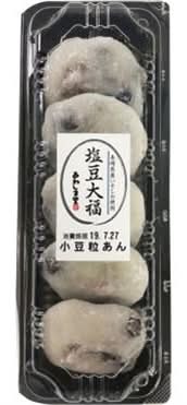 あわしま堂 塩豆大福（粒あん） ５個入