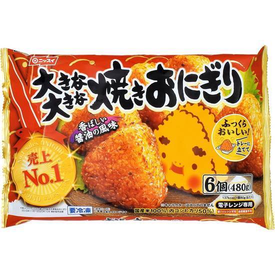 日本水産 日水大きな大きな焼きおにぎり 6個480g